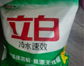 立白冷水速效洗衣粉7.4斤低温速溶解 强效去污去渍强力京东自营 实拍图
