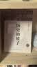 吴晗讲明史(全新未删节珍藏版)：一书读透大明三百年，揭示帝国由盛转衰的秘密。 实拍图