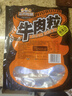 三只松鼠什锦牛肉粒500g袋装休闲零食牛肉干内蒙古风味量贩糖纸独立包装 实拍图