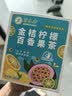 草木方花果茶 金桔柠檬百香果4盒装420g 冷泡茶冻干柠檬片水果茶包 实拍图