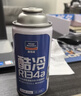 固特威冷媒雪种汽车空调制冷剂r134a夏季无氟利昂三瓶装200G*3瓶 实拍图