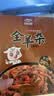 食乐康 内蒙古羊杂汤1斤 特产羊杂小吃 麻辣羊杂碎 开袋即食 方便速食 实拍图