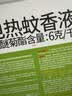 润本电蚊香液驱蚊液45ml*4瓶+1个定时加热器驱蚊防蚊蚊香无香型 实拍图