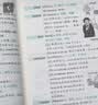 新东方 高中英语词汇词根+联想记忆法 乱序版 实拍图