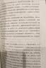 【自营包邮】苏东坡传 林语堂 中国传记文学经典之作 纪念典藏精装版 全国名校推荐学生阅读版本  实拍图