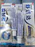舒适达专业修护美白牙膏20g（试用品）新老包装随机发货 实拍图