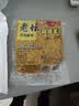 西部风（Xibu feng） 西部风老坛甜薯玉米窝料野钓鲫鲤草青鱼打窝钓鱼饵料发酵底窝料 老坛甜薯玉米3袋 实拍图