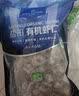 1号会员店（One's Member） 1号会员店 盐田有机虾仁盐田养殖无添加去虾线 2斤（110-132只） 实拍图