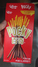 格力高(glico)【刘宪华推荐】百奇系列 百奇8盒组合装385g饼干零食 实拍图