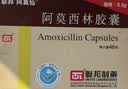 [阿莫仙] 阿莫西林胶囊0.5g*24粒/盒 实拍图