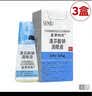【原研进口】普罗纳克 溴芬酸钠滴眼液 0.1%*5ml/盒*3盒 实拍图