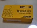 榴芒一刻榴莲冰皮月饼中秋散装水果月饼68g*2枚爆浆榴莲Q弹冰皮 实拍图