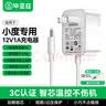 毕亚兹适用小度充电器充电线 DC3.5直头 智能音箱1S/Play/Pro/大金刚/音箱2红外版/Air电源线适配器 白 实拍图