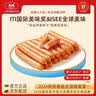 大成德式香肠1kg烤肠烧烤食材空气炸锅肉肠儿童早餐半成品速食火腿肠 实拍图