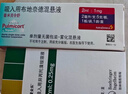 【原研进口】[普米克令舒]吸入用布地奈德混悬液 2ml：1mg*5支/板*1板/袋 实拍图