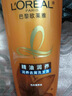 欧莱雅精油润养洗发水去屑洗发露400ml(新老包装随机发货) 实拍图