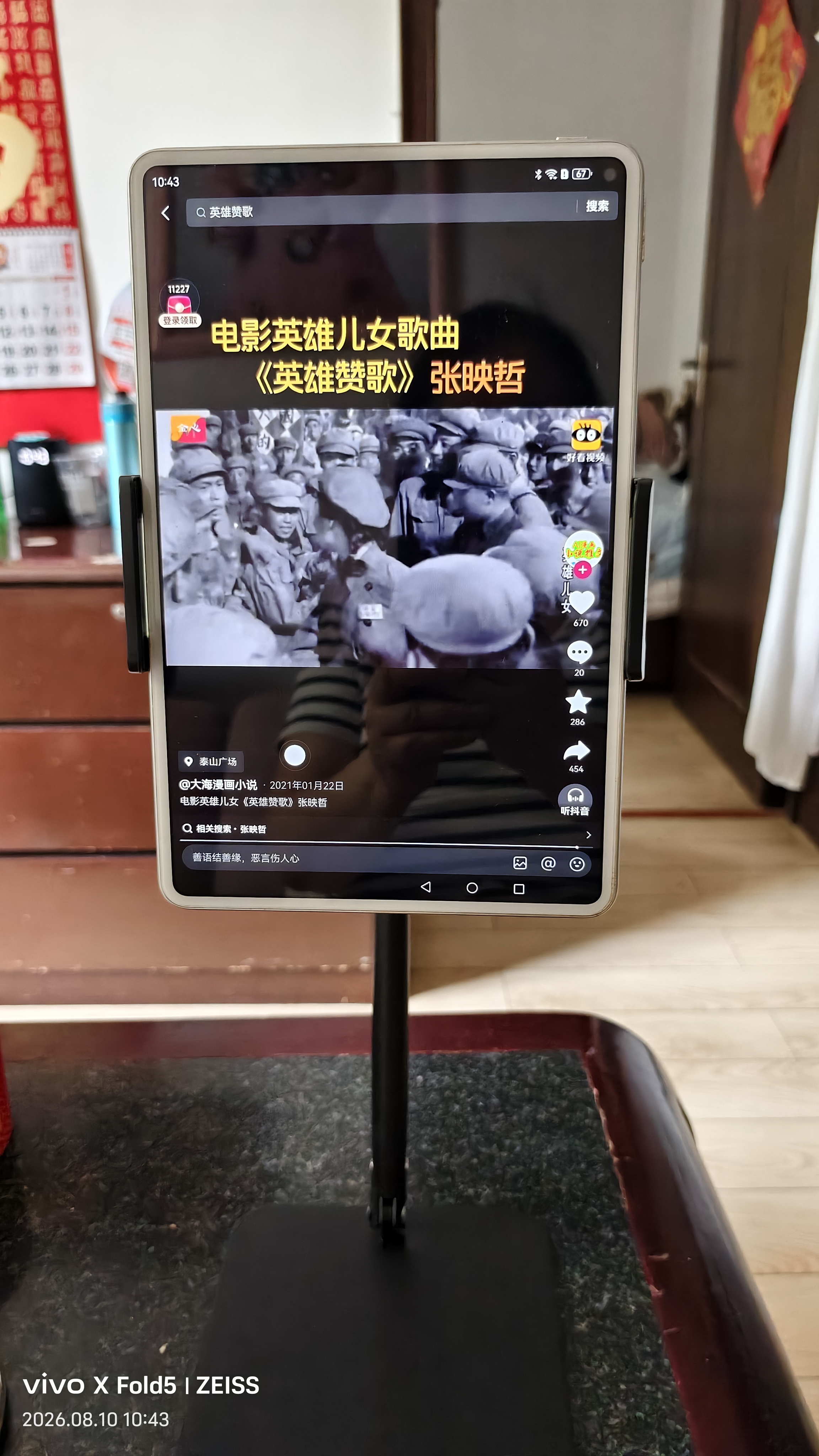 硕图平板支架ipad支架桌面手机直播懒人支架拍摄追剧游戏吃鸡万能多功能支架可调节360度升降俯拍支架 实拍图