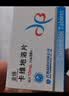 [金络]齐鲁 卡维地洛片 10mg*28片/盒 实拍图