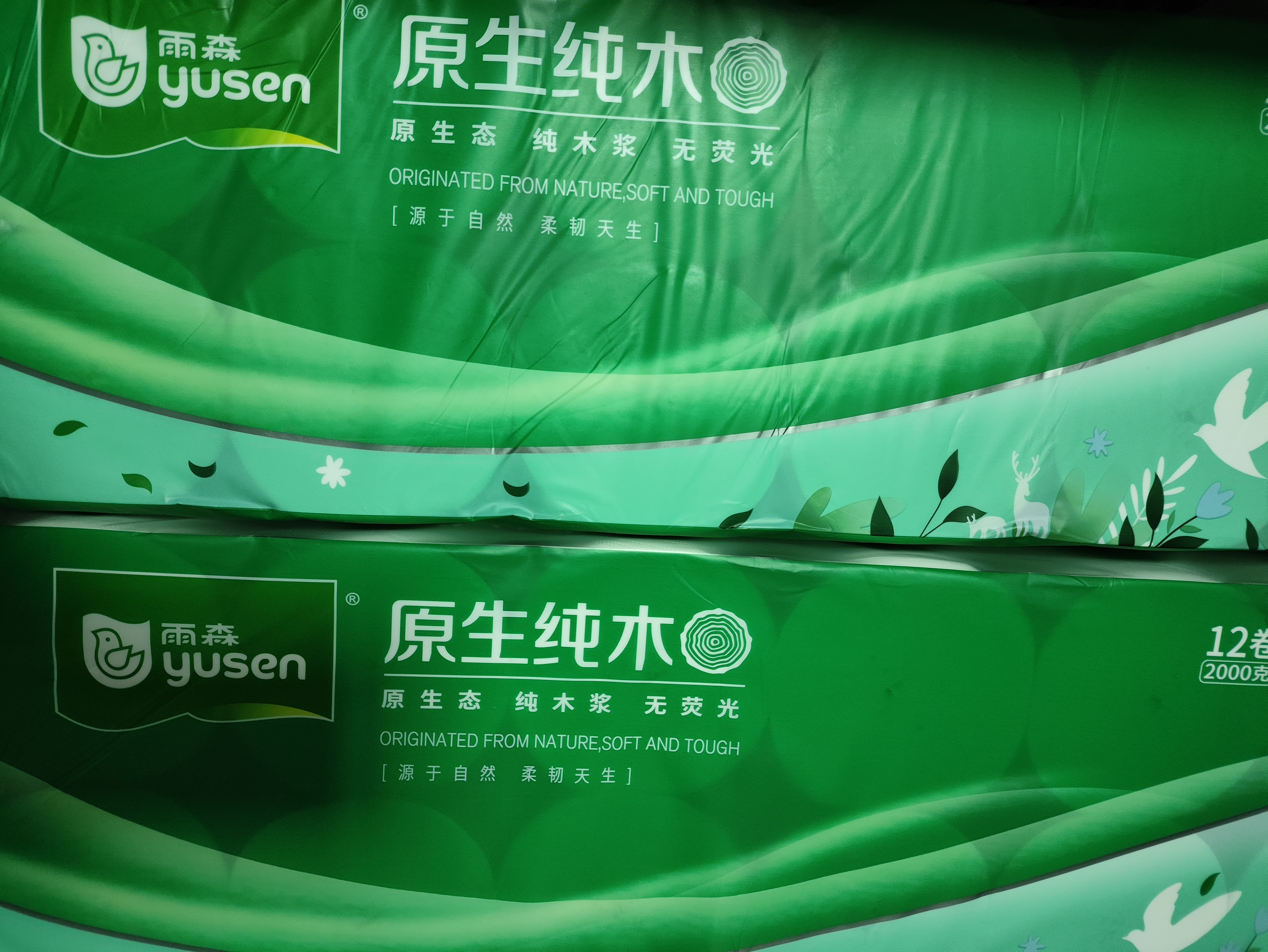雨森（YUSEN）无芯卷纸原生纯木5层166g*12卷大卷卫生纸巾家用厕所手纸实心纸巾 实拍图