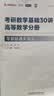 【宇哥指定店铺】张宇2028/27考研数学基础30讲+1000题 高等数学线性代数概率论张宇全家桶 启航教育书课包 【数一】27张宇基础30讲+1000+真题（基础） 实拍图