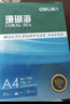 得力（deli）珊瑚海A4打印纸 75g500张*4包一箱 双面打印 加厚复印纸 整箱2000张ZF373【销冠系列】 实拍图