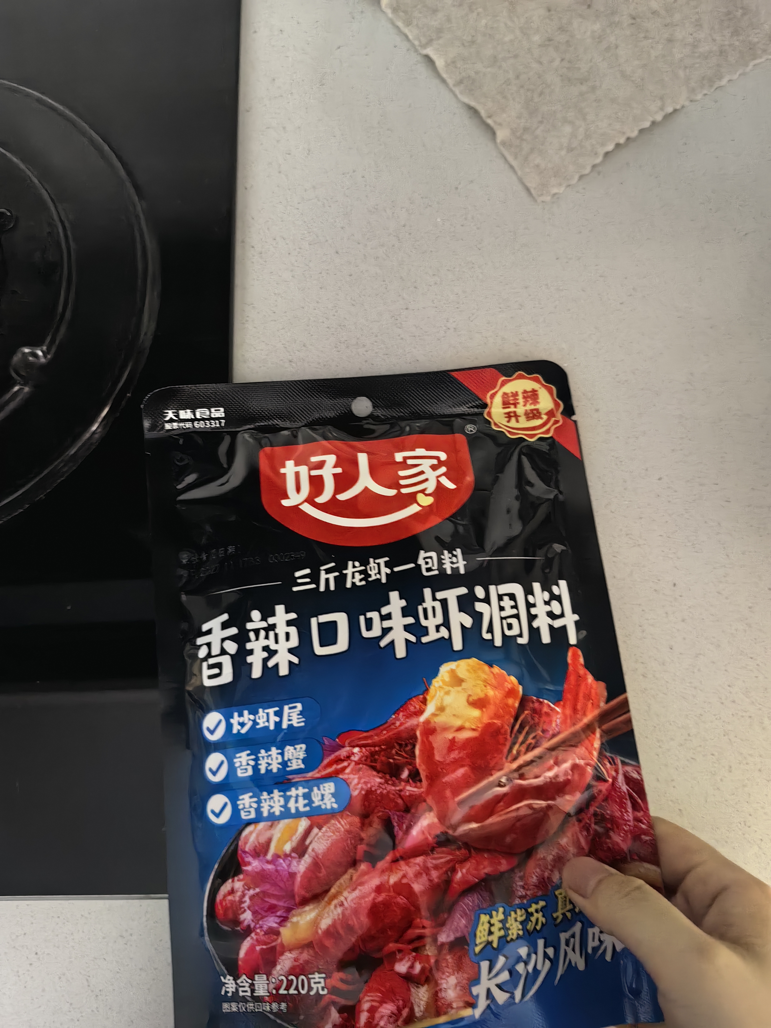 好人家麻辣小龙虾调料200g-油焖大虾香辣蟹炒花甲调料 实拍图