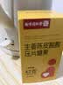 六和乾坤同仁堂孕吐缓解神器生姜陈皮酸酸片维生素b6孕妇零食孕吐3盒装 实拍图