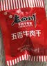 老四川 牛肉零食独立小包装牛肉干牛肉片4包组合1000g 川渝特产 实拍图