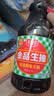 厨邦酱油 金品系列 生抽 酱油1.48kg*2+渔女蚝油605g*2 调料套装礼盒 实拍图