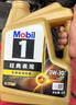 美孚（Mobil）金美单次小保养卡0W-20 SQ 5L含机油+机滤+工时 汽车保养 实拍图