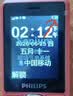 飞利浦（PHILIPS）E536 老年人手机4G全网通新款老年机超长待机大字体大声音中小学生老人专用备用按键功能机 绚丽红 实拍图