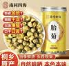 南京同仁堂菊花茶桐乡胎菊杭白菊中药材特级正品泡水喝专用无硫磺干花草茶叶 实拍图