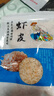 良时海大连地标 虾皮 净重100g  源头直发 包邮 小虾米干 煲汤提鲜早餐 实拍图