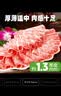 潮夫道原切羔羊羊肉卷400g羊肉片涮肉火锅食材麻辣烫烧烤 实拍图