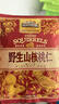 三只松鼠野生山核桃仁500g/盒每日坚果炒货休闲零食长辈聚会团购送礼盒 实拍图