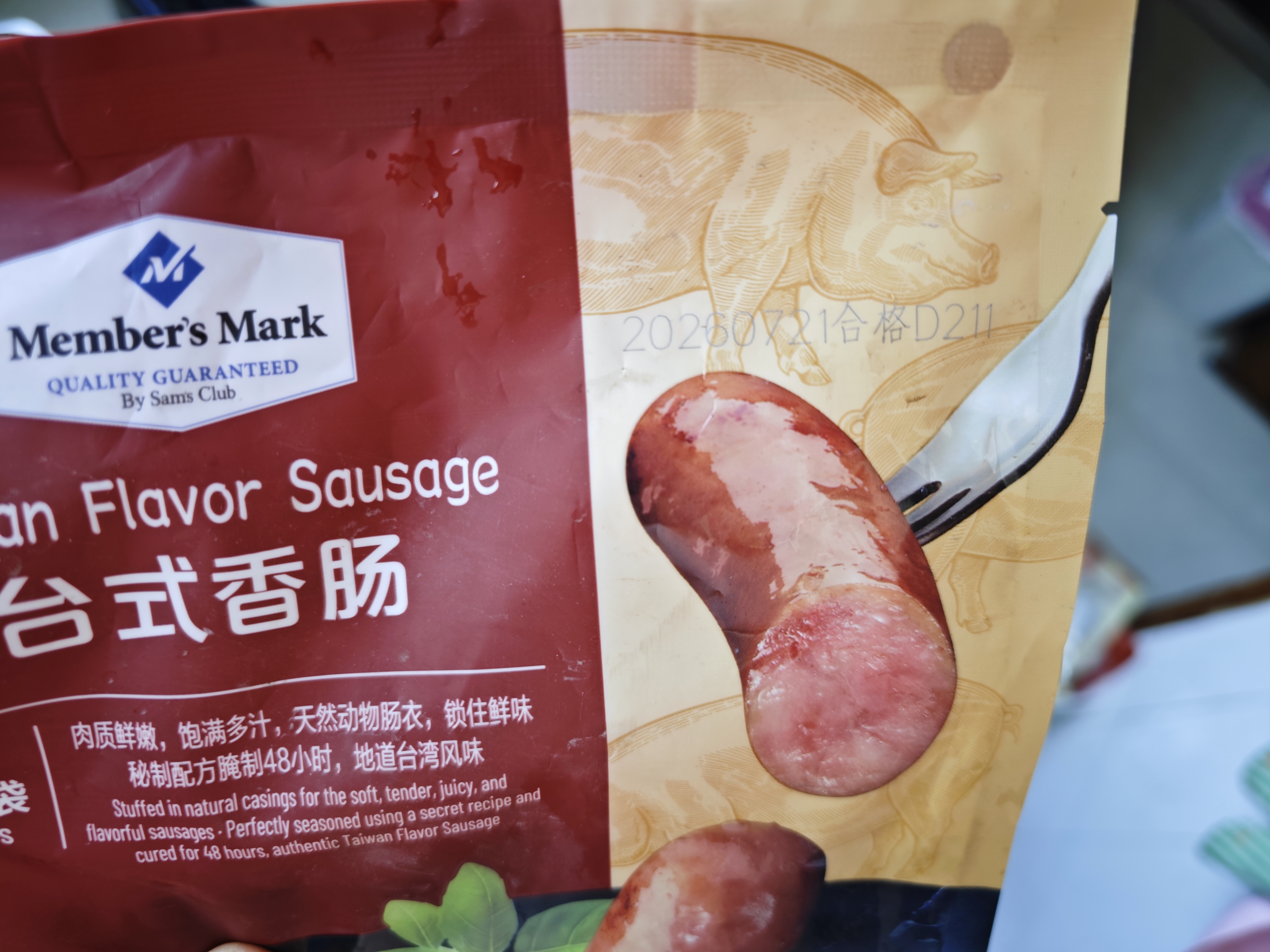 台式香肠 250g*4 250g *4 实拍图
