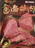 张飞 酱卤牛肉200g 牛肉熟食 卤牛肉 五香味零食 下酒特产 开袋即食 实拍图