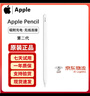 苹果Apple Pencil 一代/二代 苹果手写笔二手苹果手写笔/电容笔/触控笔二手平板电脑配件 苹果Pencil 二代手写笔 单笔【99新】 实拍图