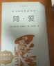 【初三 九年级】必读 套装4种5本 简爱+唐诗三百首+水浒传+儒林外史 语文阅读推荐丛书 课外阅读 实拍图