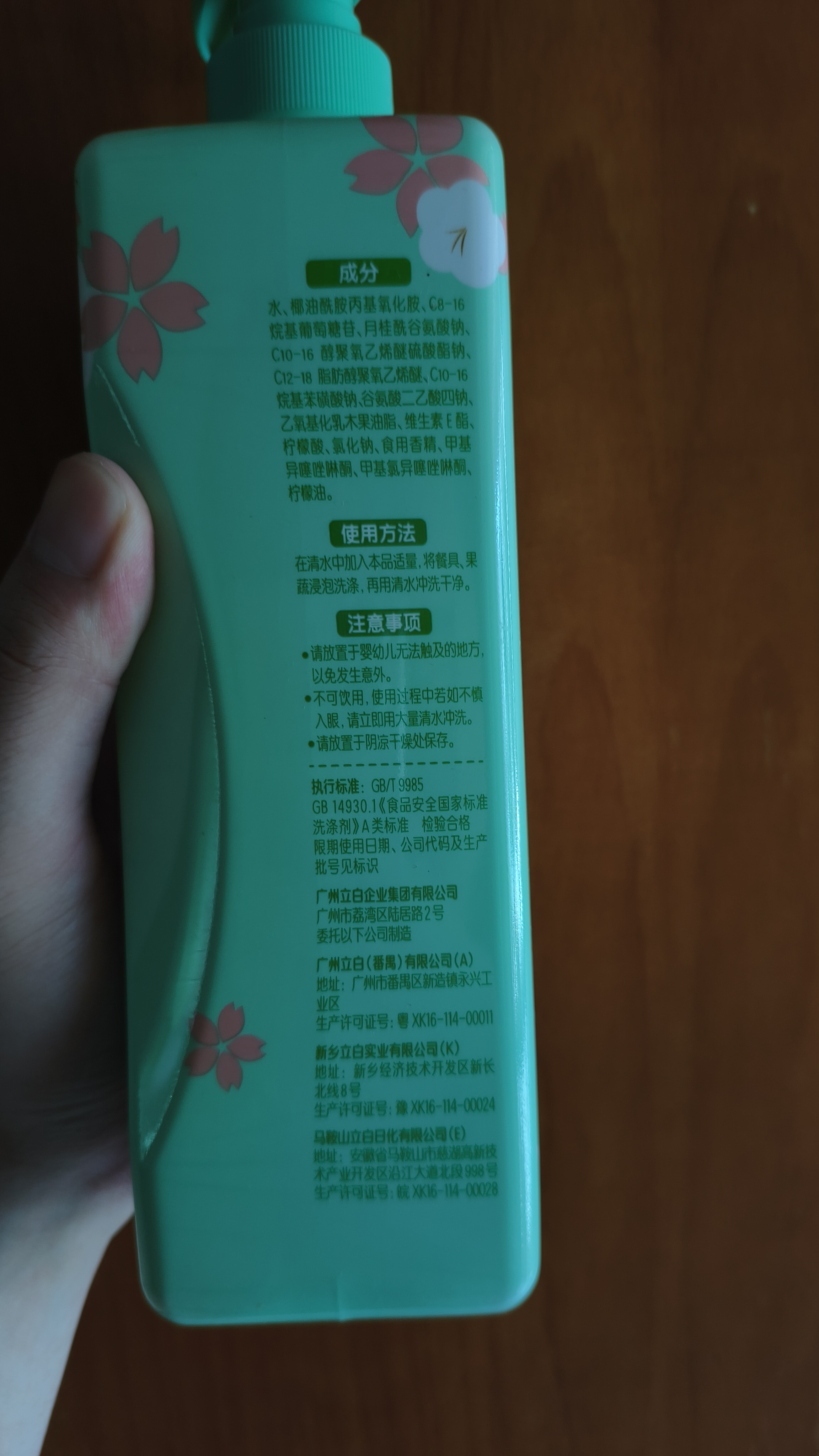好爸爸（Kispa）果蔬餐具净雪樱白茶1kg洗洁精 去油不伤手0添加食品可用家庭清洁 实拍图