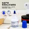 得力（deli）【5瓶囤货装】得力10ml光敏印油 财务印章光敏印油 光敏印章专用印油 办公印章印台印油 蓝色9879 实拍图