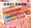 皇恩串珠手链DIY首饰项链手工制作儿童玩具女孩子4-6岁7-10生日礼物12 实拍图