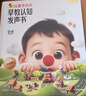 学而思早教有声书发声礼盒生日周岁礼物一岁宝宝磨耳朵婴儿童玩具1-3岁 实拍图