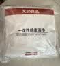 无印良品一次性床上四件套床单被罩枕套加厚床品旅行必备便携酒店床上用品 实拍图