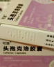 7盒装可洛  头孢克洛胶囊 0.25g*12粒*1板 实拍图