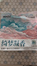 名创优品（MINISO）混合猫砂香味木薯豆腐猫砂强效除臭无尘京东自营送货上门4斤*1包 实拍图