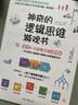 数学脑：3-5年级给孩子的数学思维课共2册 建立数学思维世界 幼小衔接入学准备日本光辉教育数字入门到进阶数字语言模型思维独立思考逻辑培养早教书 实拍图