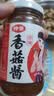 仲景 香菇酱 原味230gx3+香辣230gx3 拌饭拌面夹馍下饭菜蘑菇调味酱 实拍图