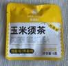 雷允上玉米须茶120g苦荞麦玉竹糙米桅子玉米胚芽养生茶礼物送礼 实拍图