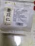 胡庆余堂 薏苡仁320克/袋利水渗湿 健脾止泻 除痹排脓 解毒散结 贵州道地精选药典精制中药饮片中药材 实拍图
